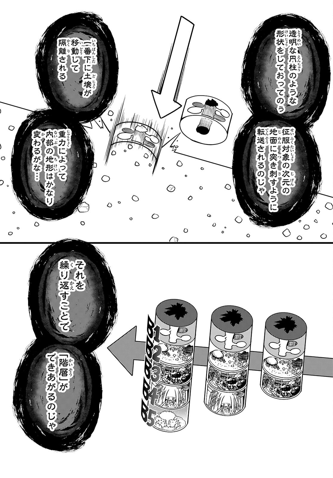 Tentacle Hole Chapter 26 16ページ