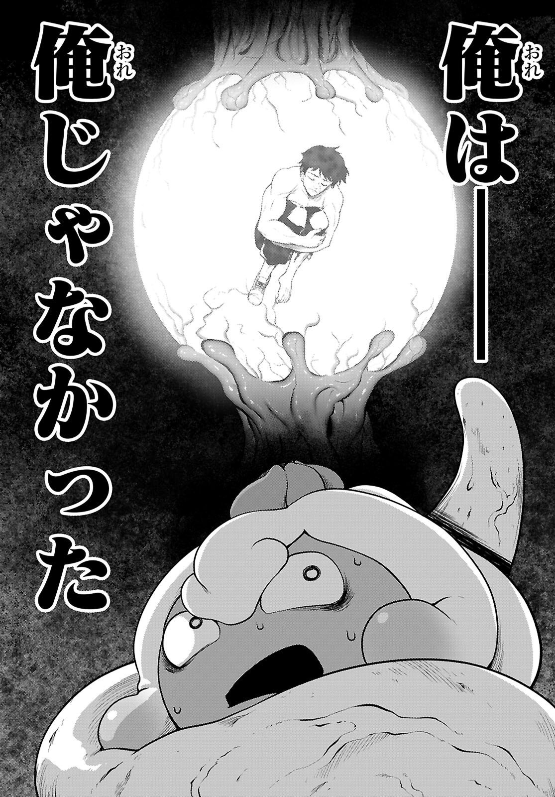 Tentacle Hole Chapter 26 28ページ