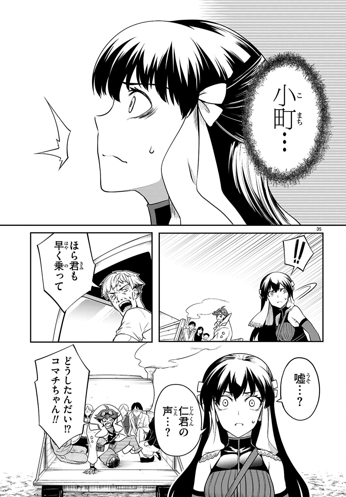 Tentacle Hole Chapter 26 35ページ