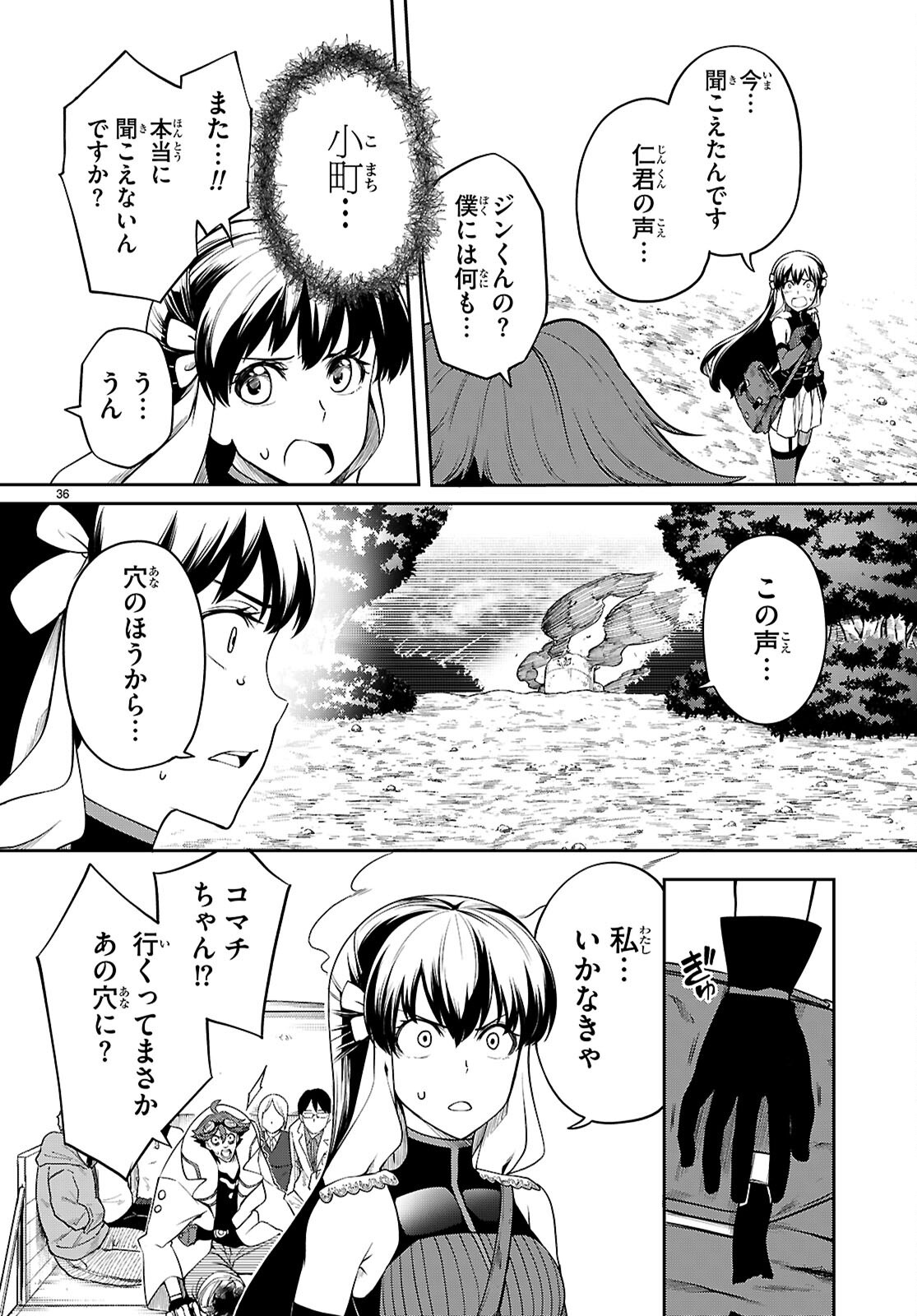 Tentacle Hole Chapter 26 36ページ