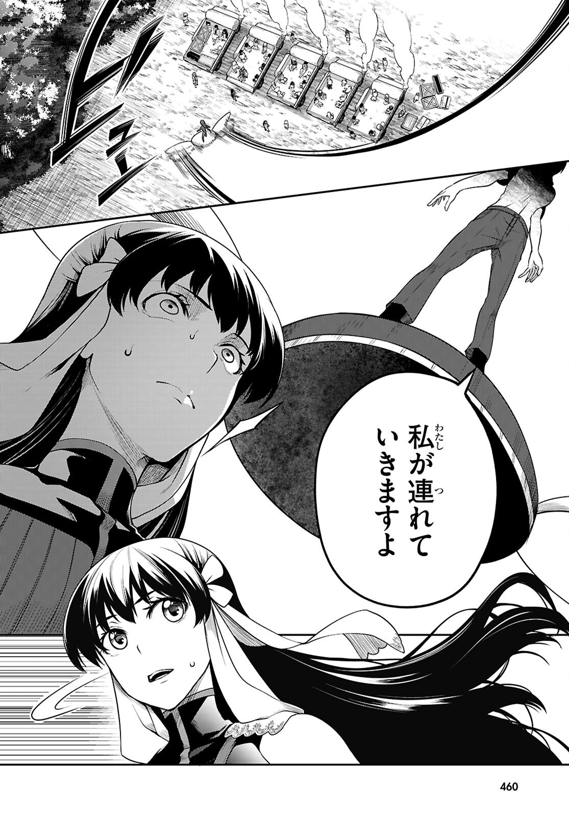 Tentacle Hole Chapter 26 38ページ