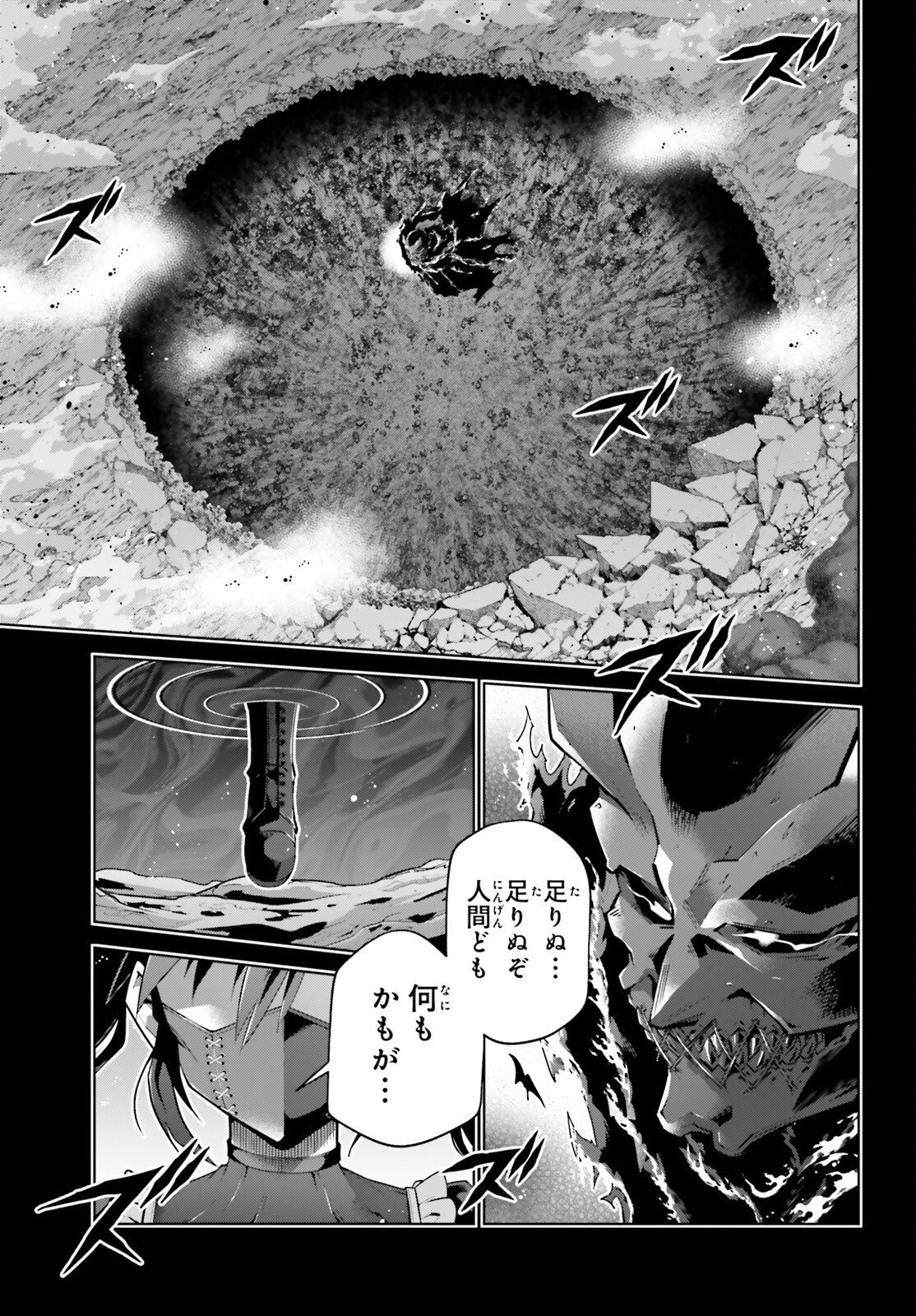 Isekai Saikyo no Demae Baito Chapter 17 13ページ