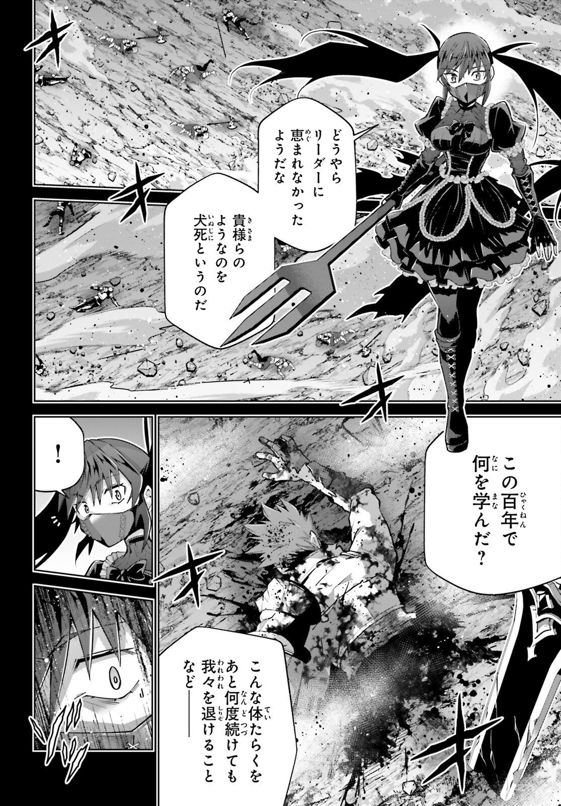 Isekai Saikyo no Demae Baito Chapter 17 14ページ