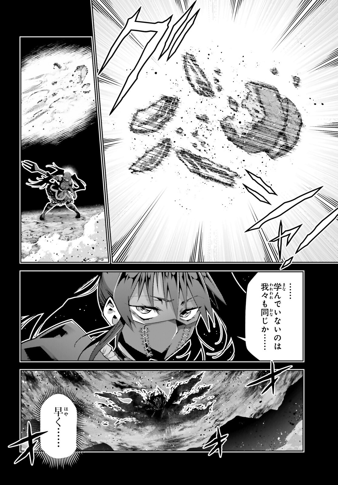 Isekai Saikyo no Demae Baito Chapter 17 16ページ