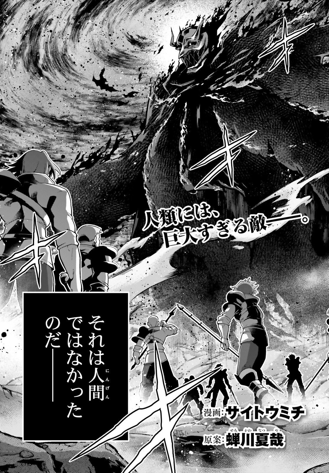Isekai Saikyo no Demae Baito Chapter 17 3ページ