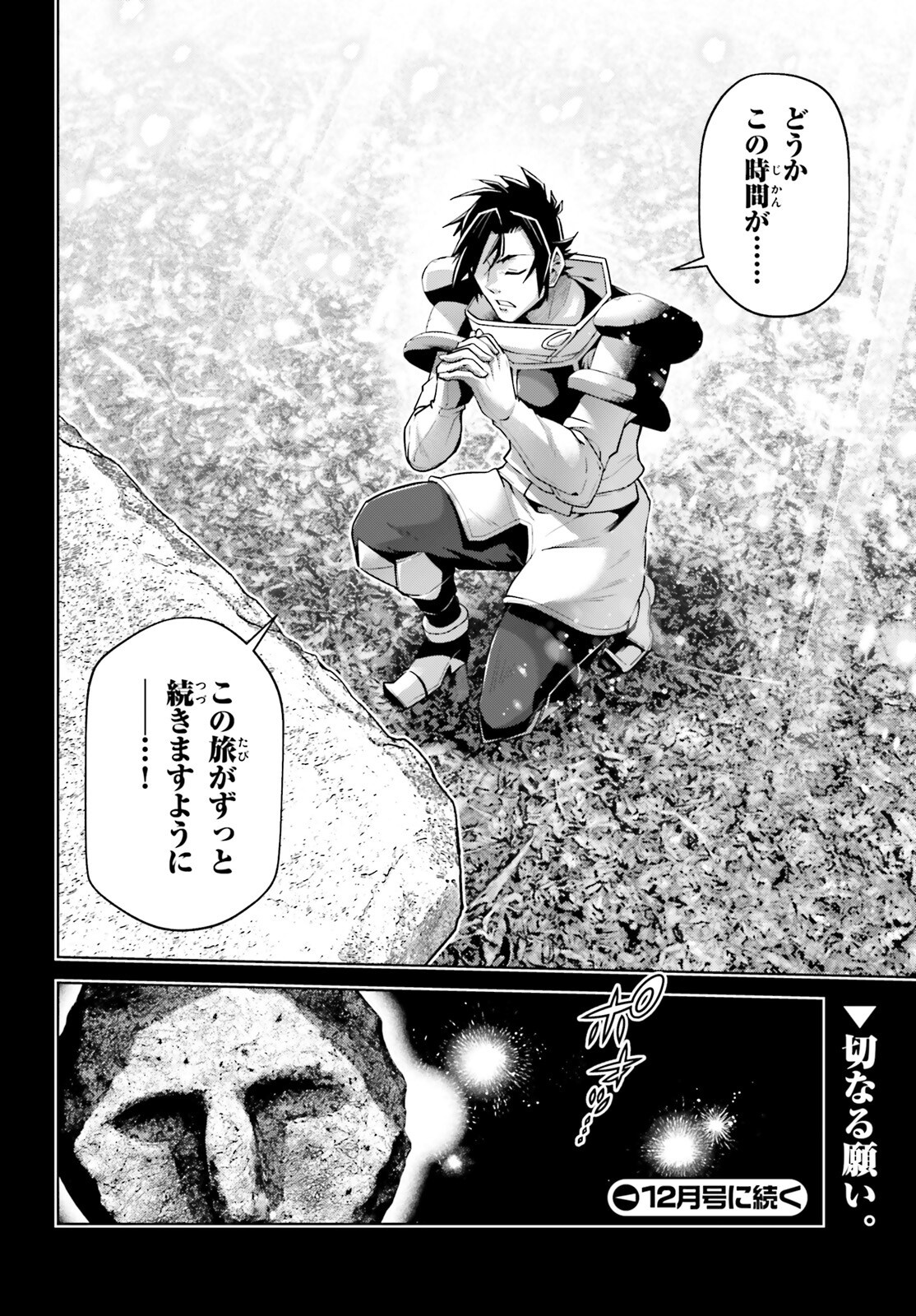 Isekai Saikyo no Demae Baito Chapter 17 24ページ
