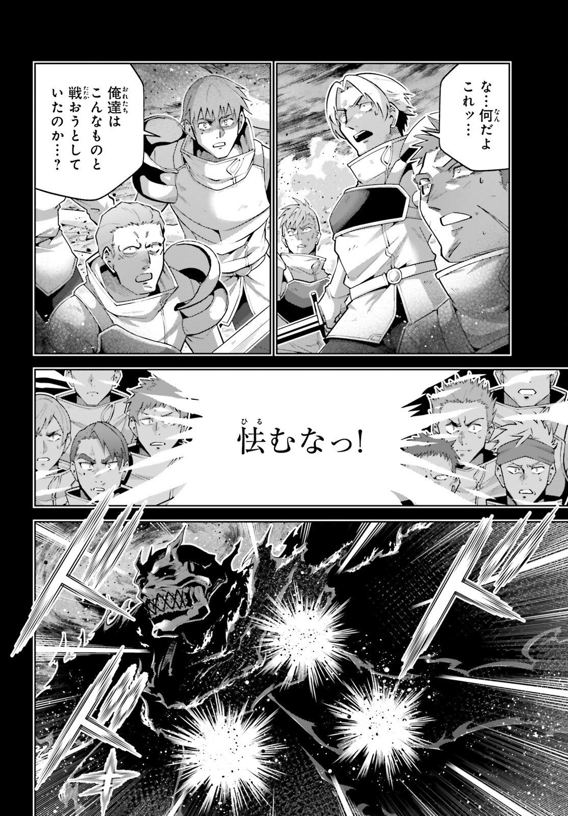 Isekai Saikyo no Demae Baito Chapter 17 4ページ
