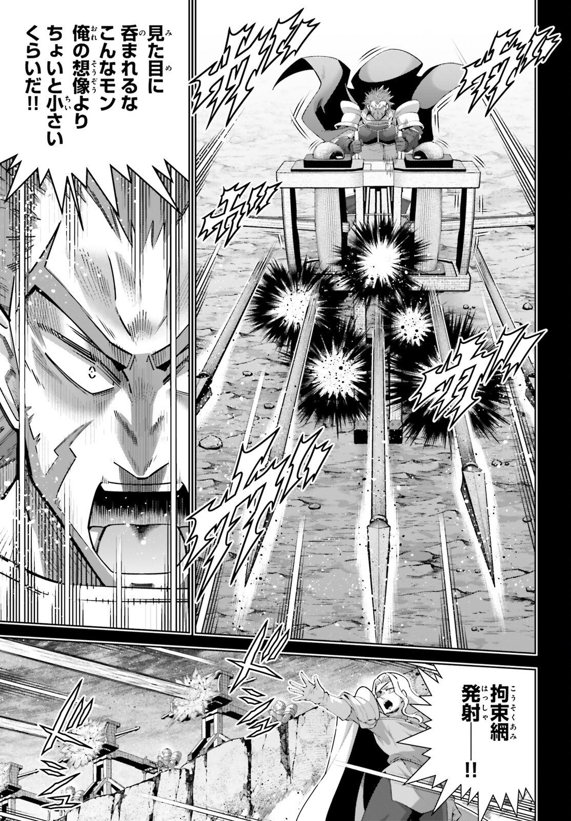 Isekai Saikyo no Demae Baito Chapter 17 5ページ