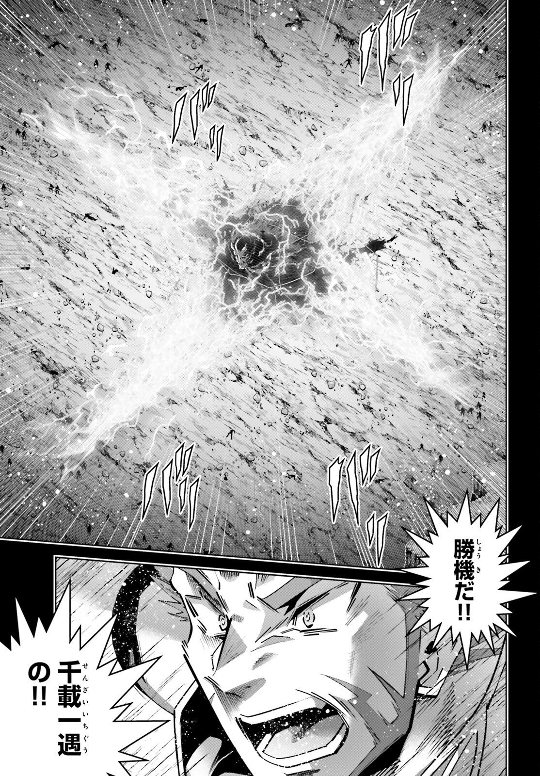 Isekai Saikyo no Demae Baito Chapter 17 7ページ