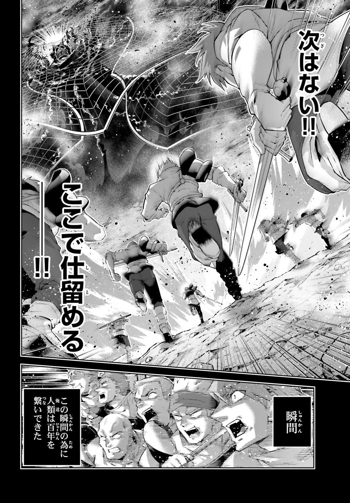 Isekai Saikyo no Demae Baito Chapter 17 8ページ