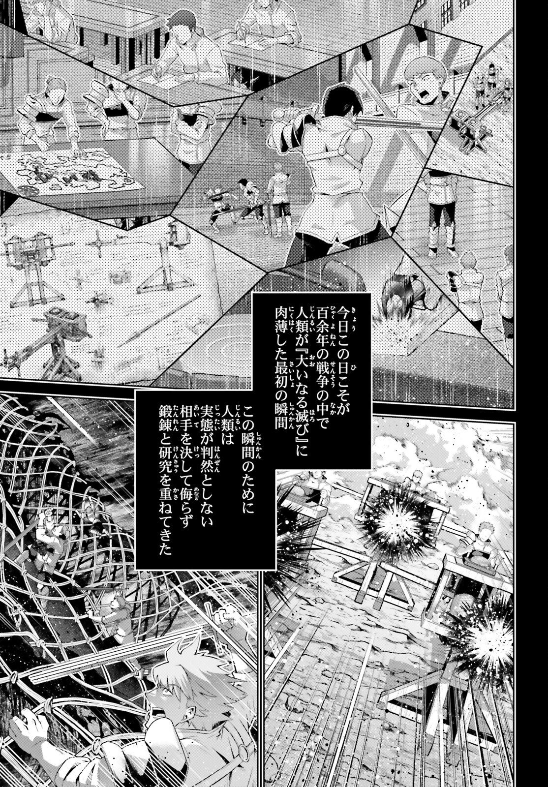 Isekai Saikyo no Demae Baito Chapter 17 9ページ
