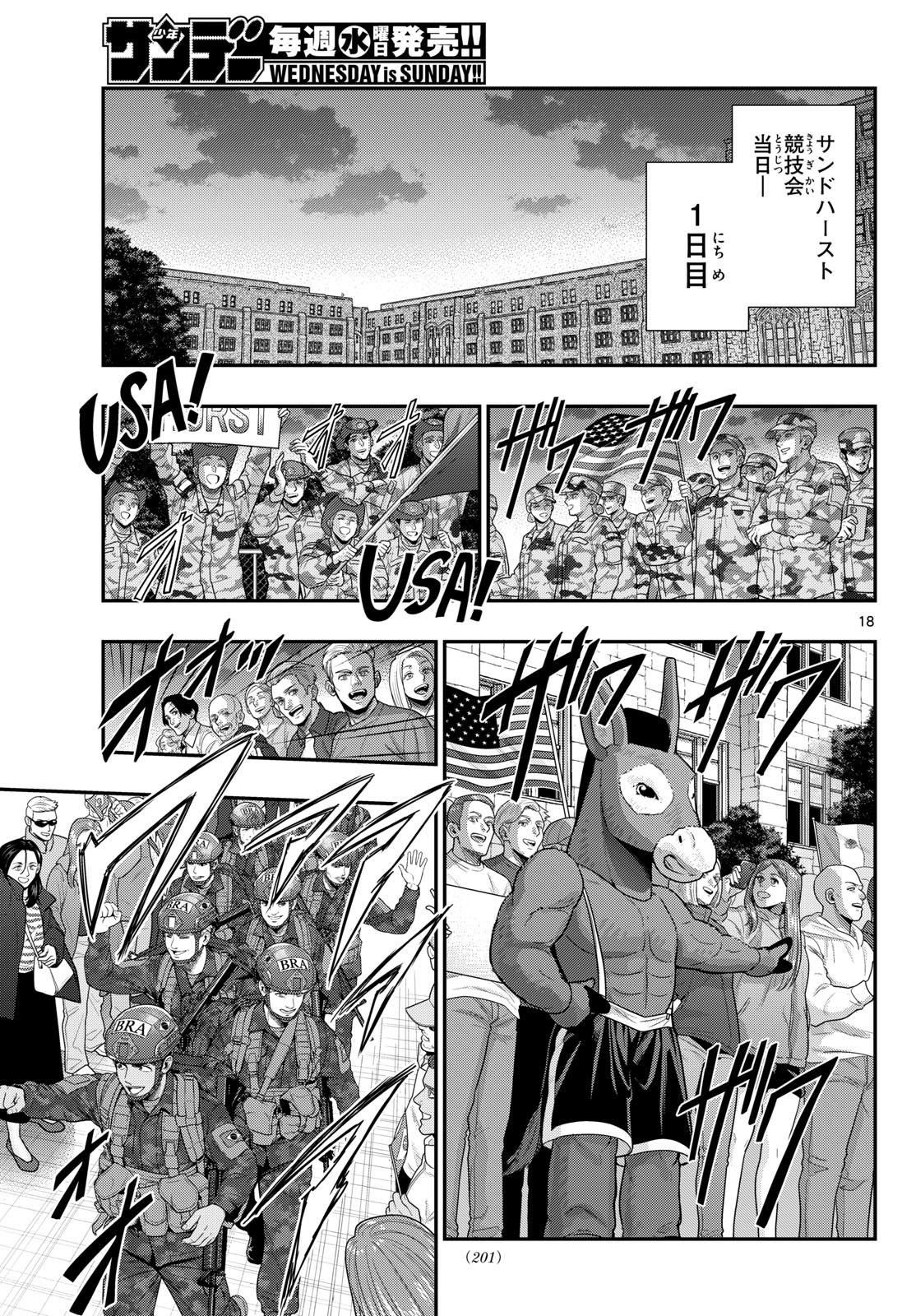 Aozakura Bouei Daigakukou Monogatari Chapter 383 18ページ
