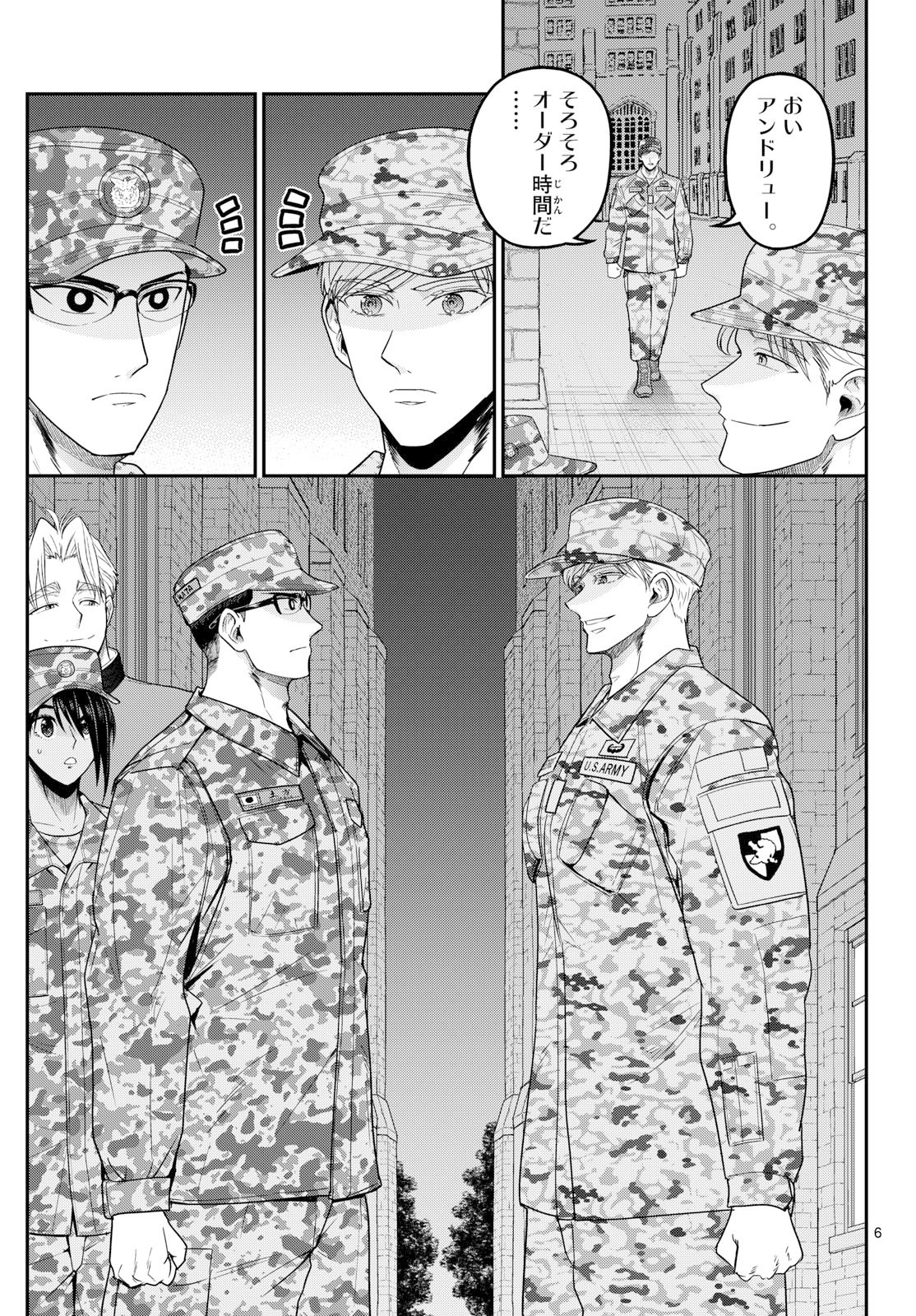 Aozakura Bouei Daigakukou Monogatari Chapter 383 6ページ