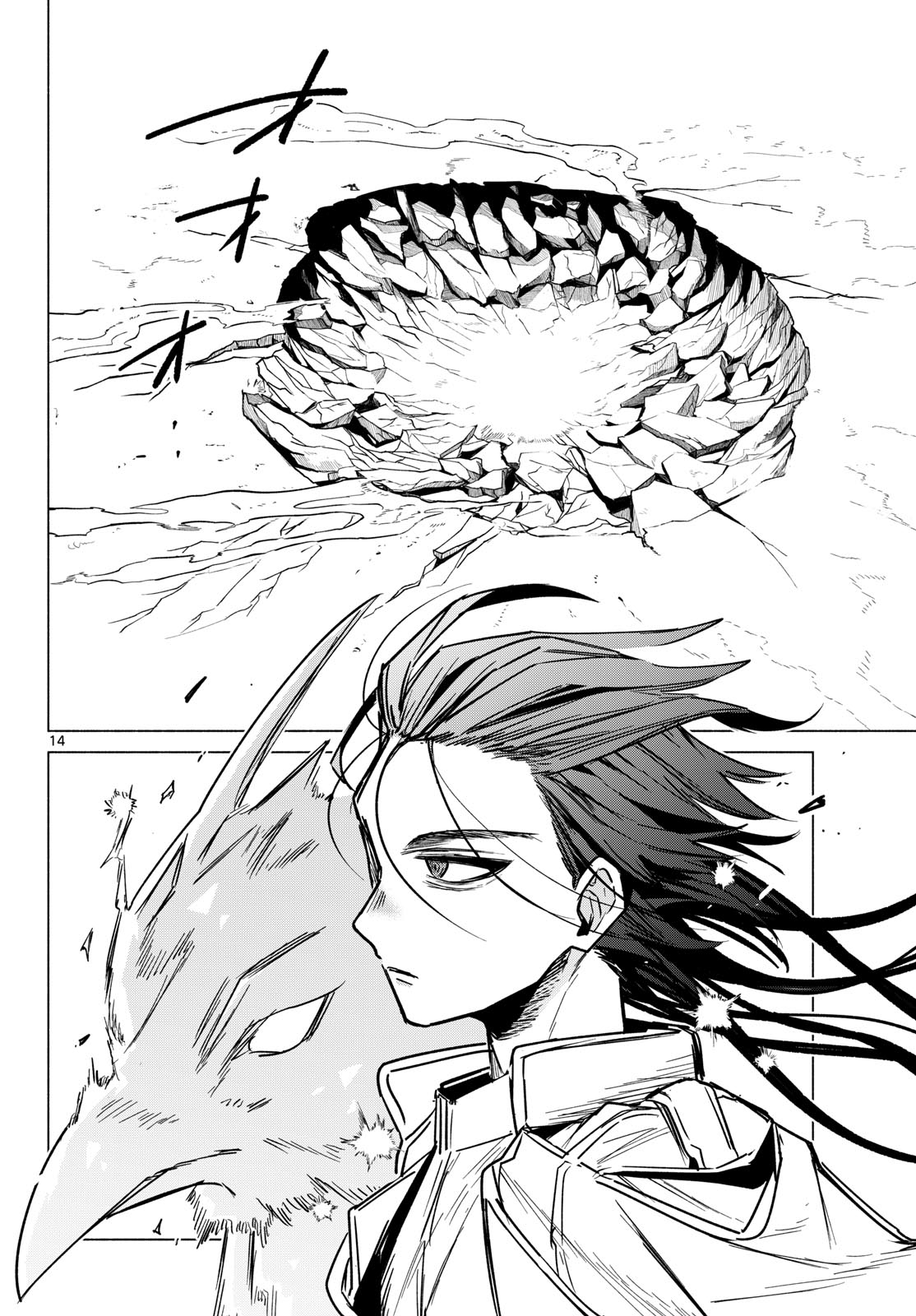 Musai no Shoukanshi Chapter 8 14ページ