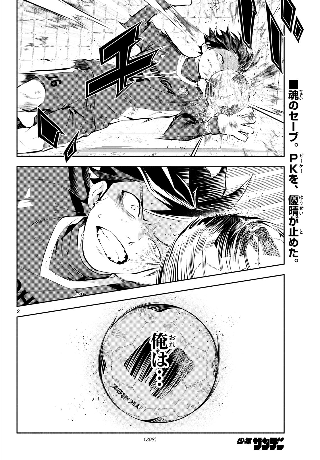 Paradon Chapter 25 2ページ
