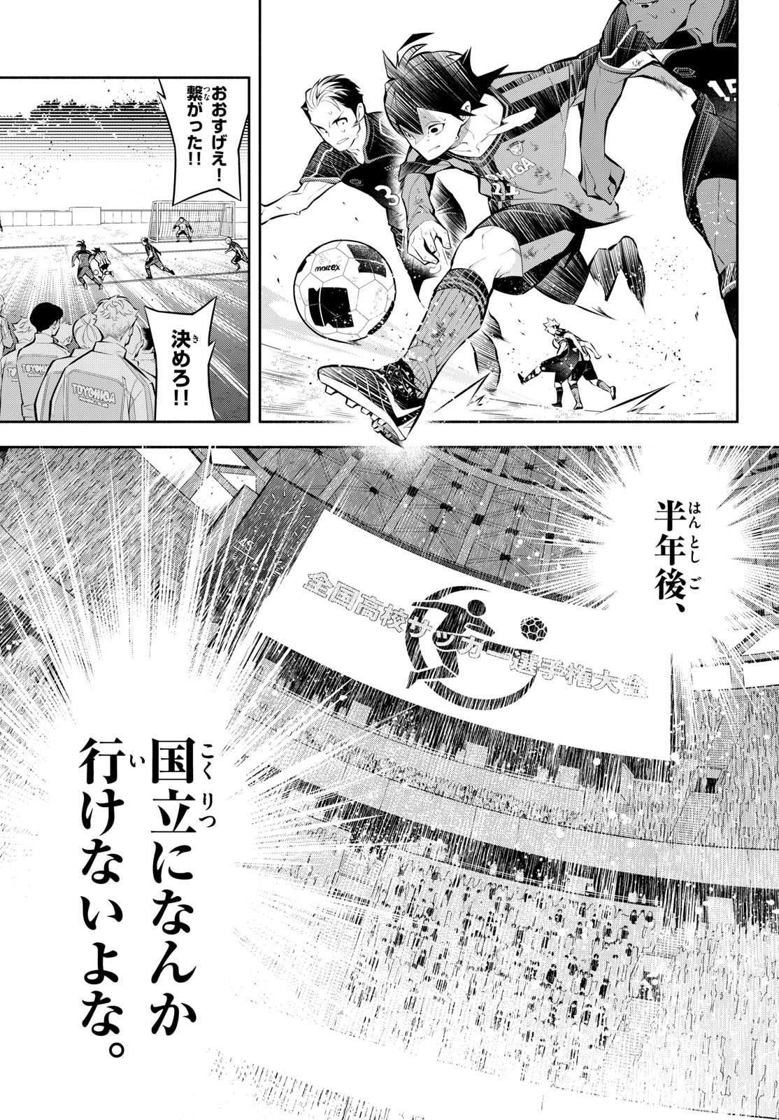 Paradon Chapter 25 15ページ