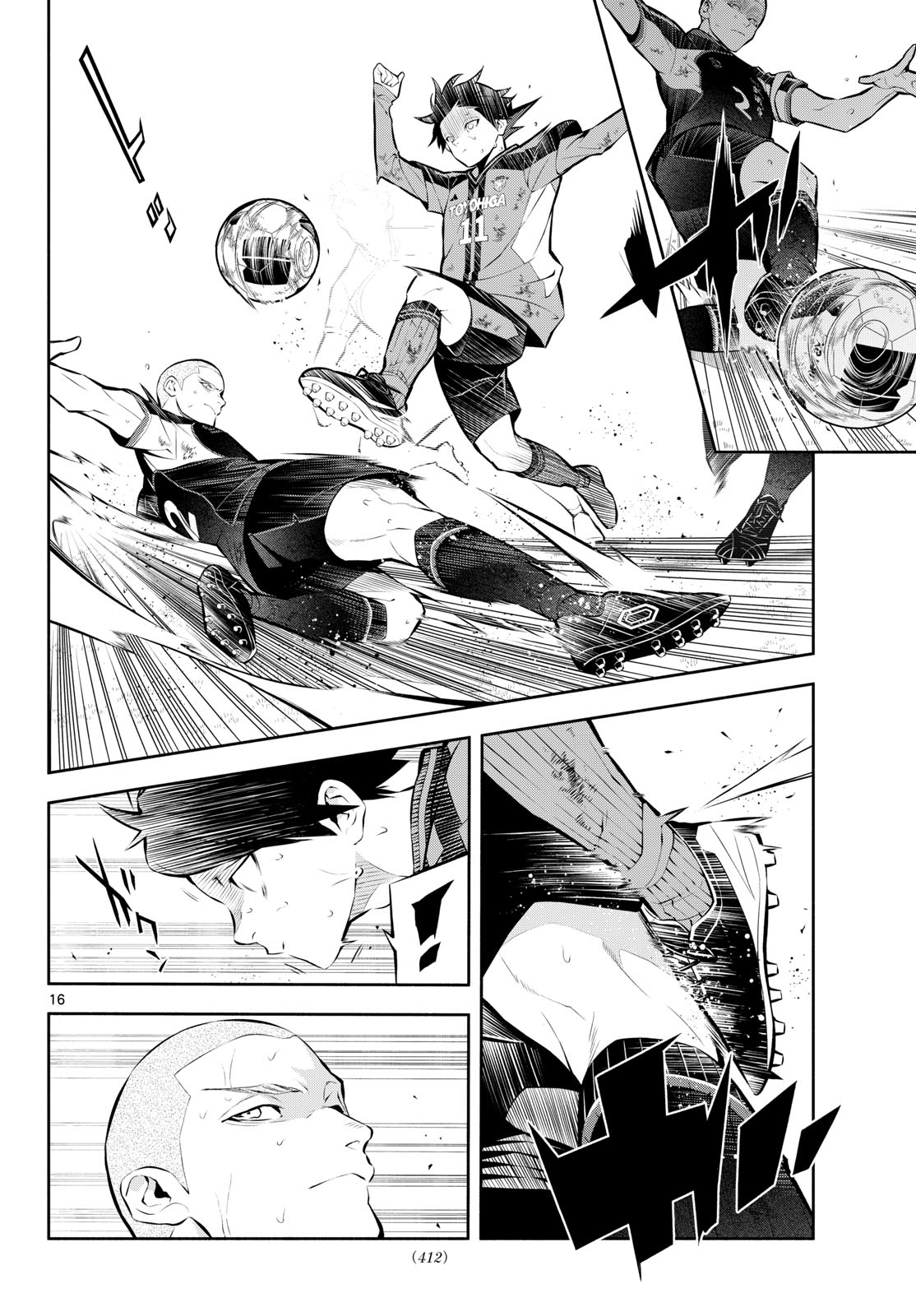 Paradon Chapter 25 16ページ