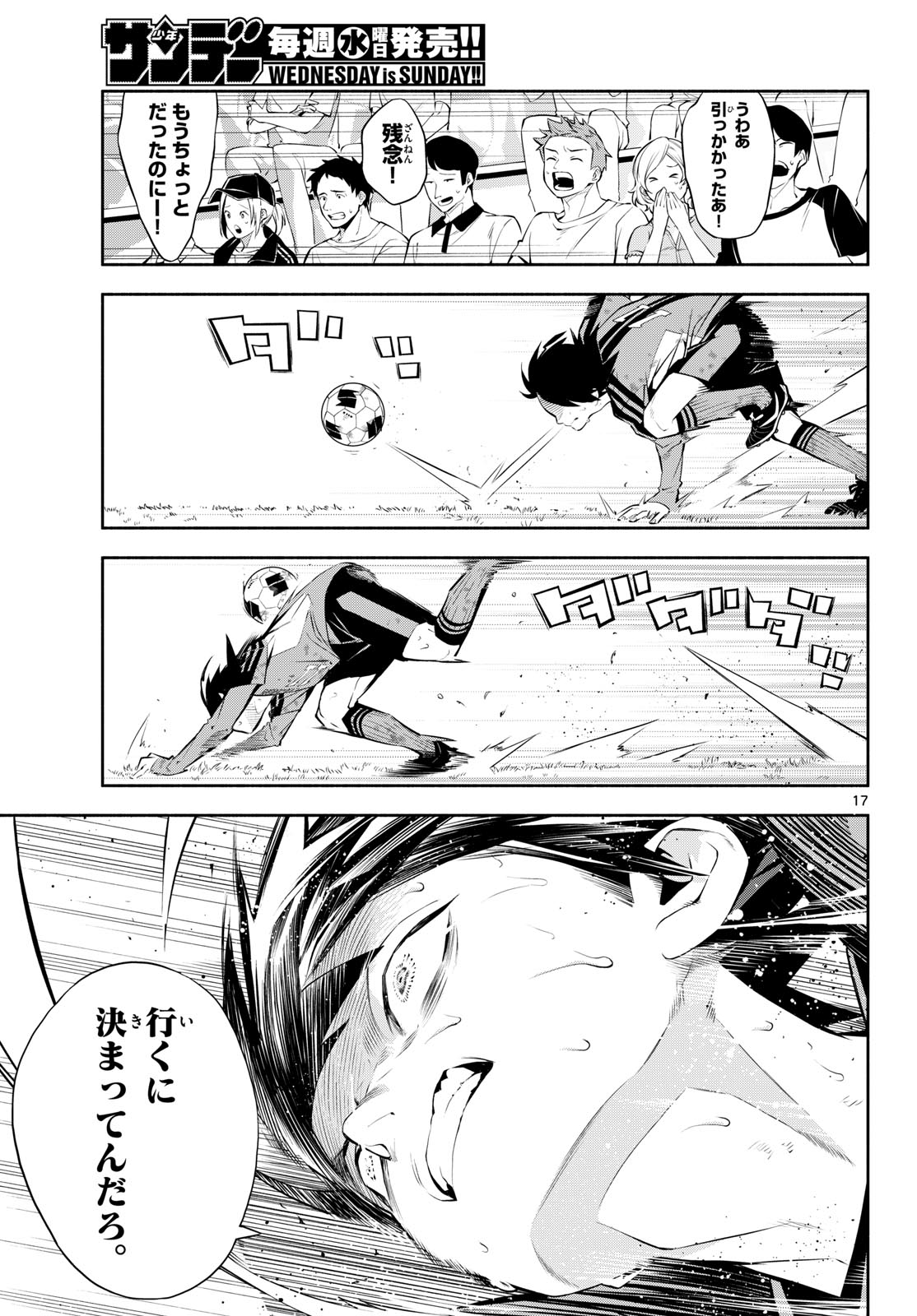 Paradon Chapter 25 17ページ