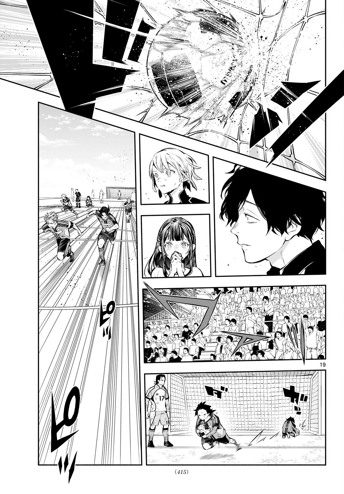 Paradon Chapter 25 19ページ