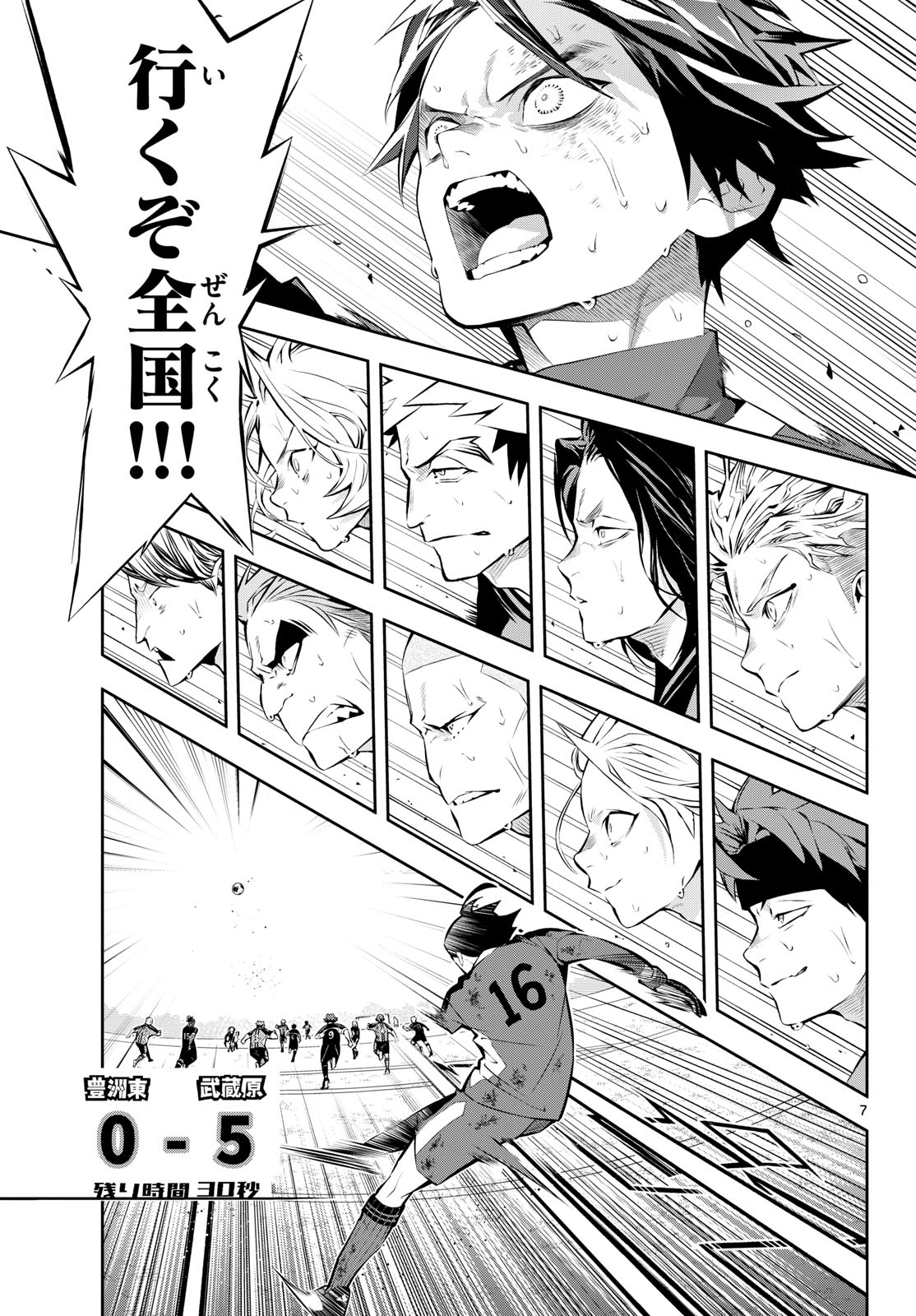Paradon Chapter 25 7ページ
