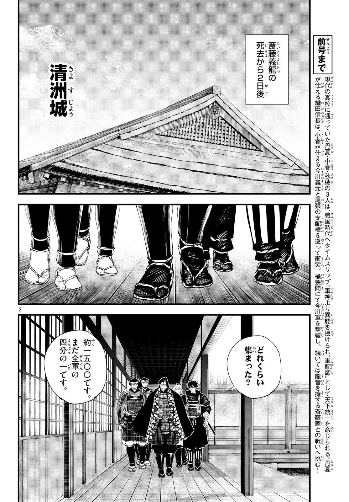 A ga Kimi Chiruramu Chapter 39 2ページ