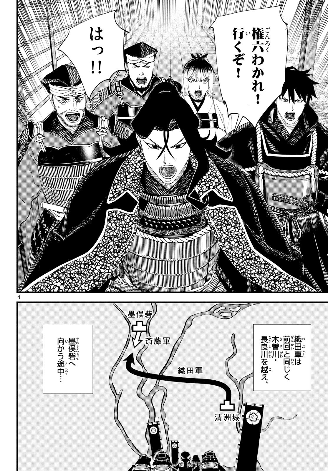 A ga Kimi Chiruramu Chapter 39 4ページ