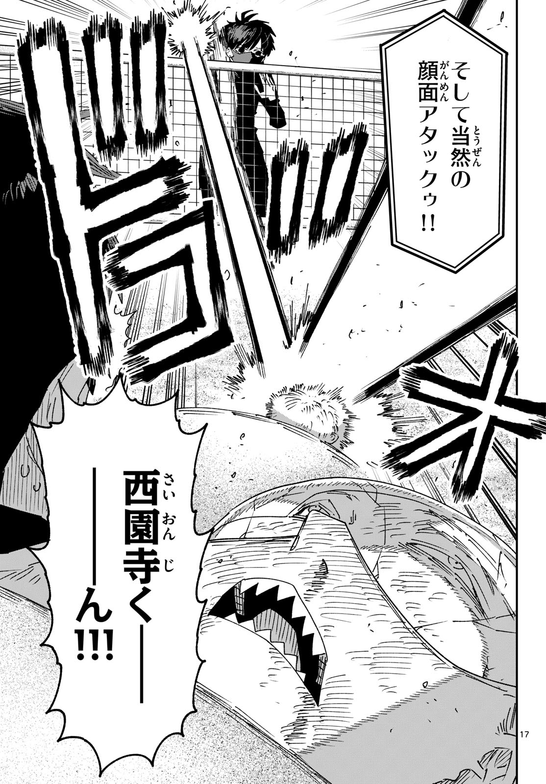 Parashoppers Chapter 76 17ページ