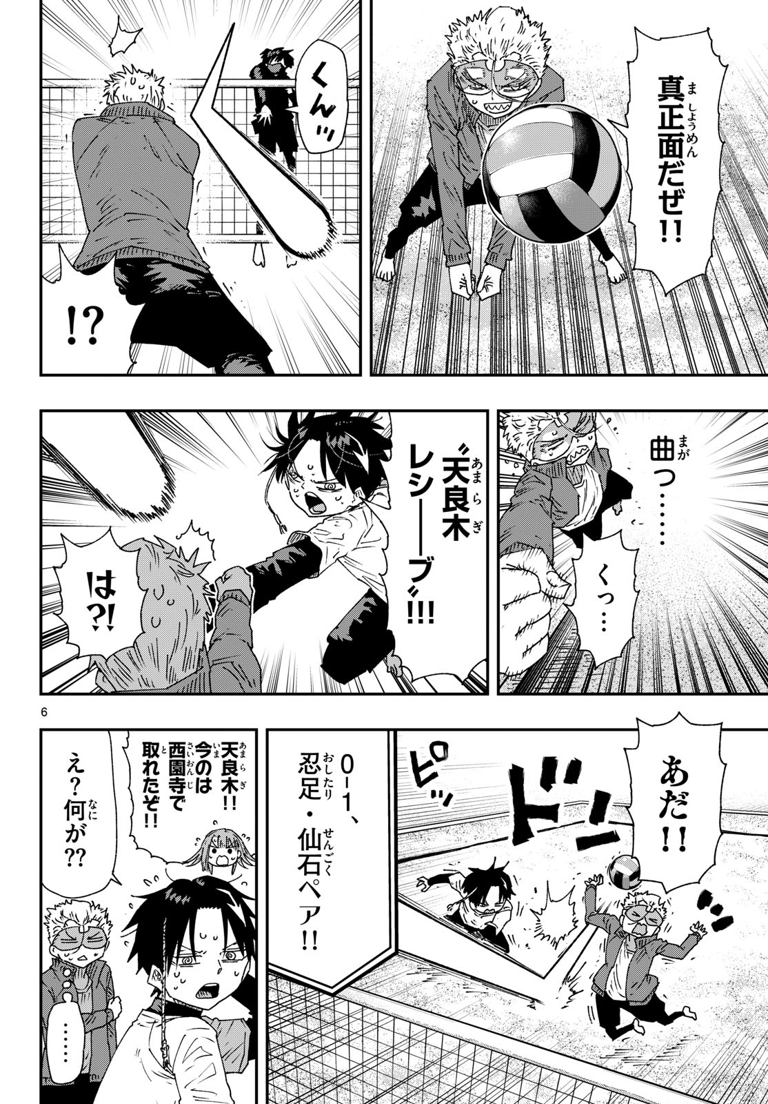Parashoppers Chapter 76 6ページ