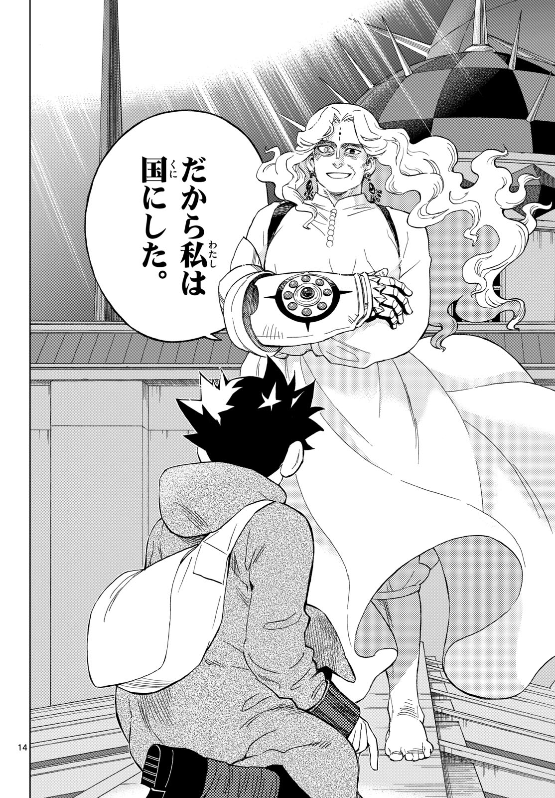 Kaihen no Mahoutsukai Chapter 40 14ページ