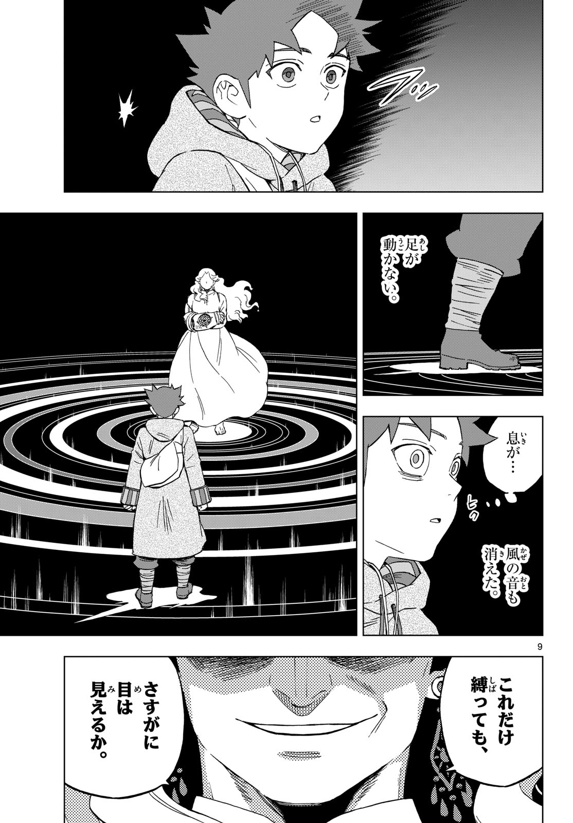 Kaihen no Mahoutsukai Chapter 40 9ページ