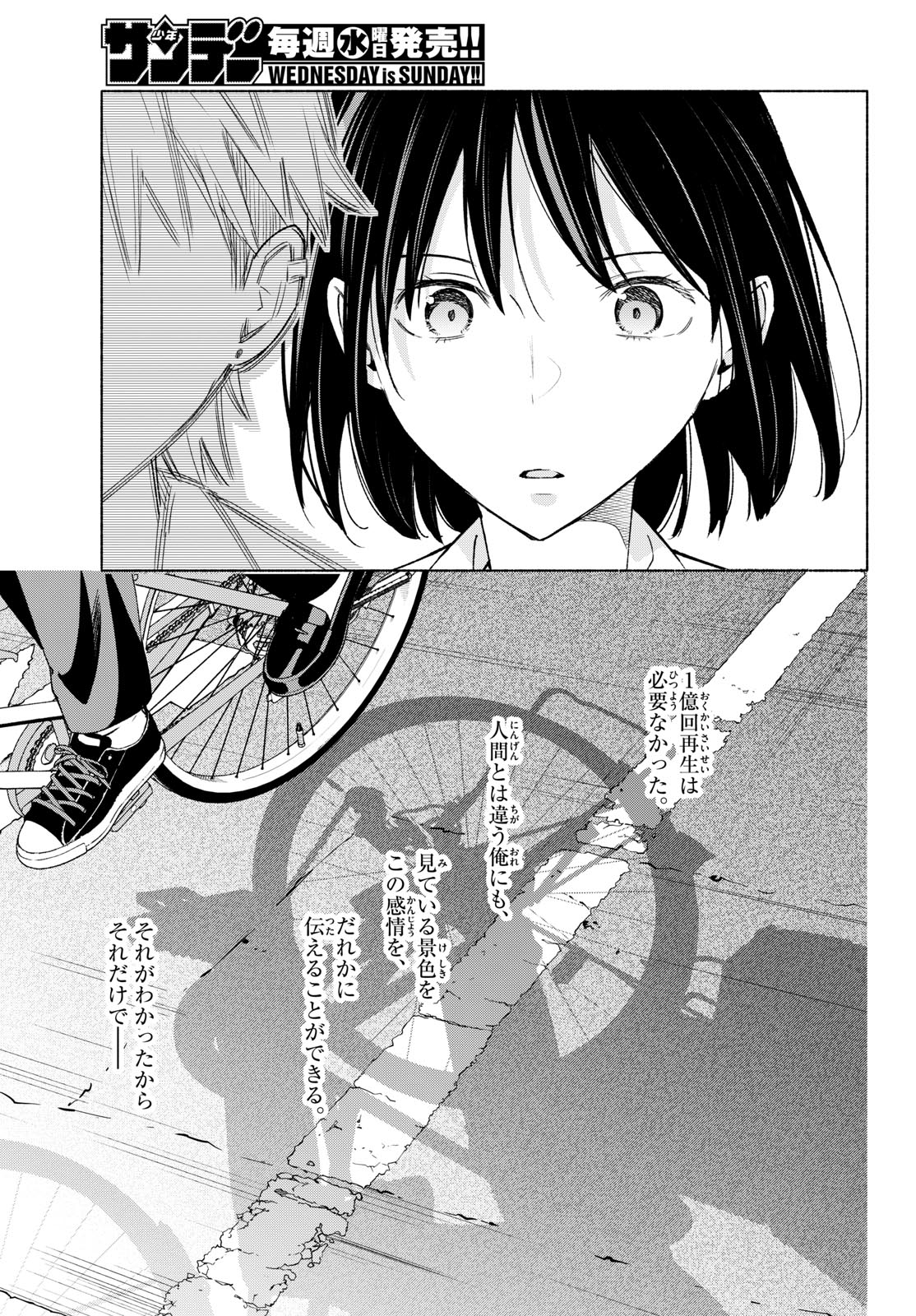 Shippo to Gekirin Chapter 19 21ページ