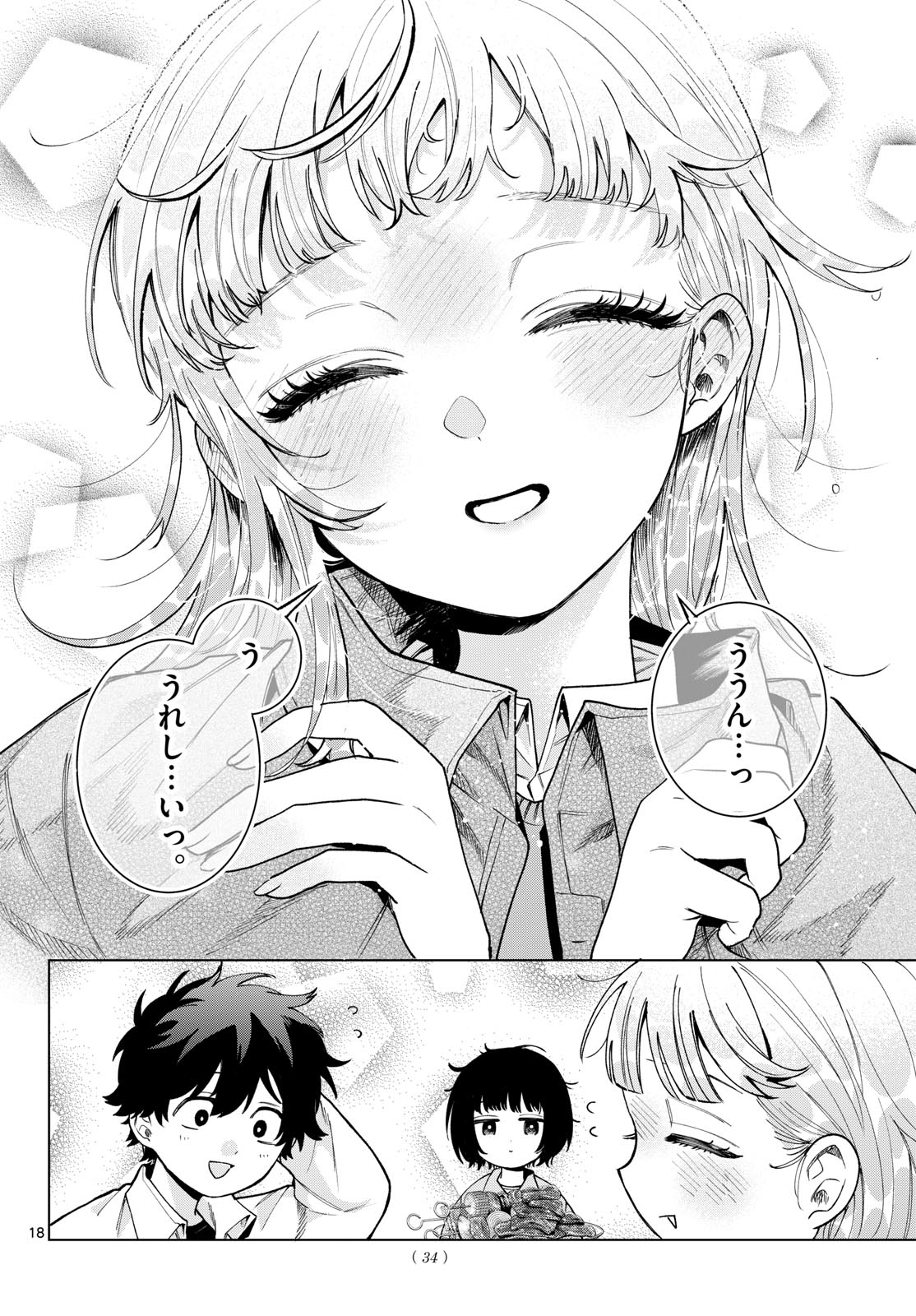 Momose Akira no Hatsukoi Hatan-chuu. Chapter 95 18ページ