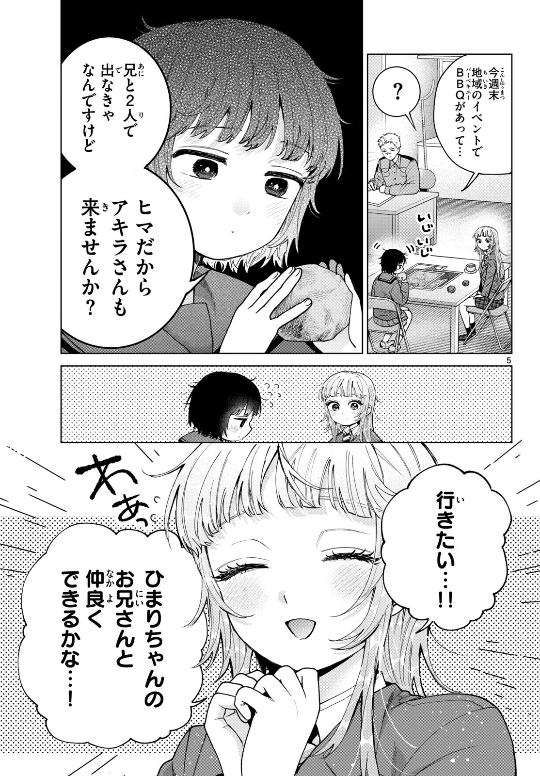 Momose Akira no Hatsukoi Hatan-chuu. Chapter 95 5ページ