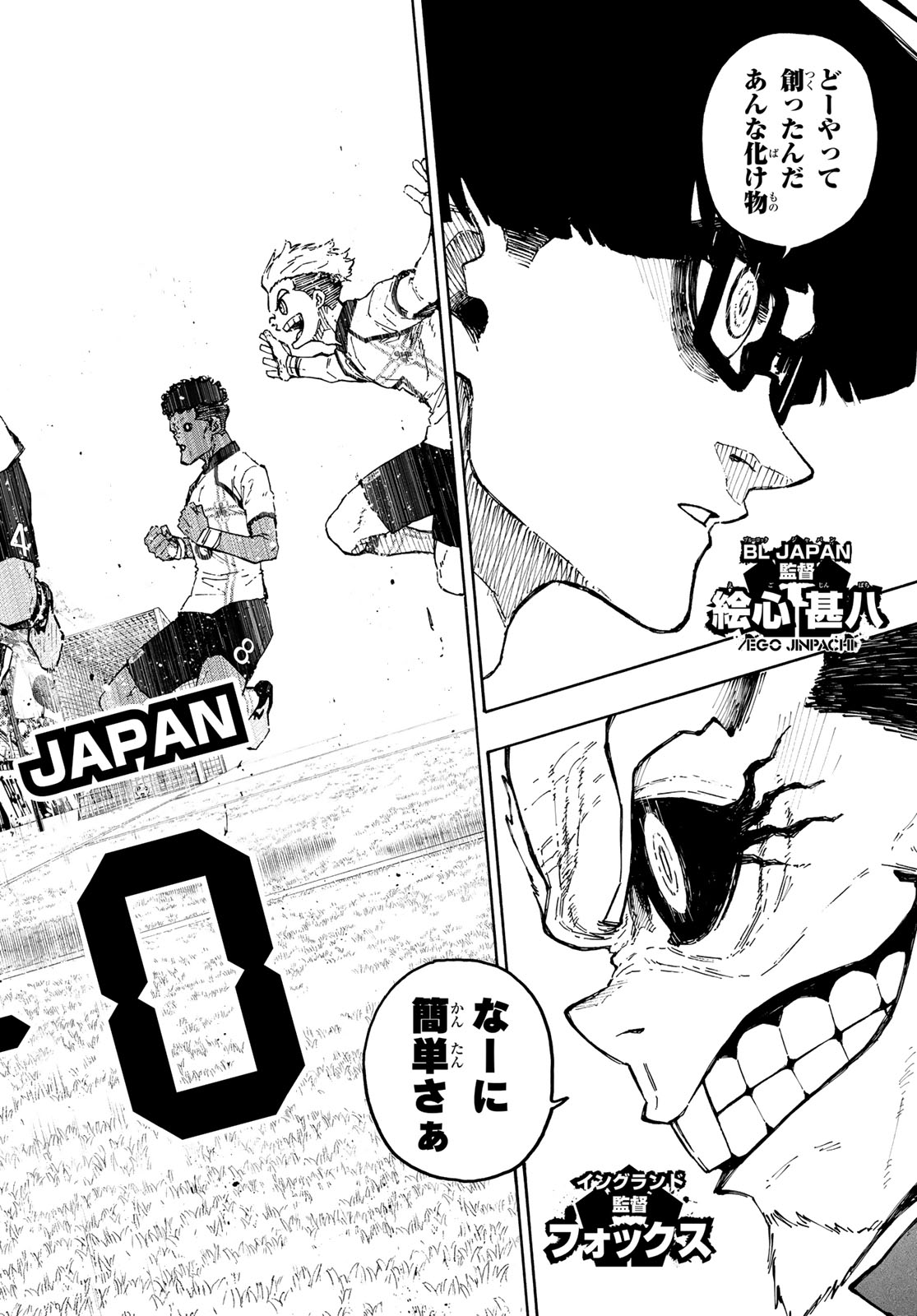 Blue Lock Chapter 357 2ページ