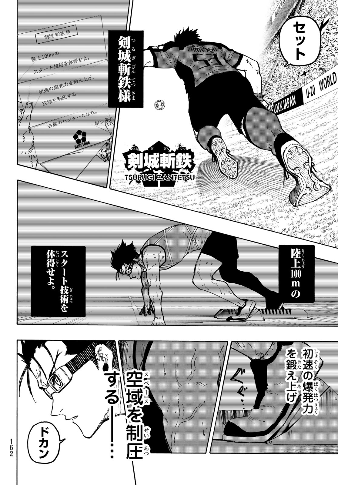 Blue Lock Chapter 357 12ページ