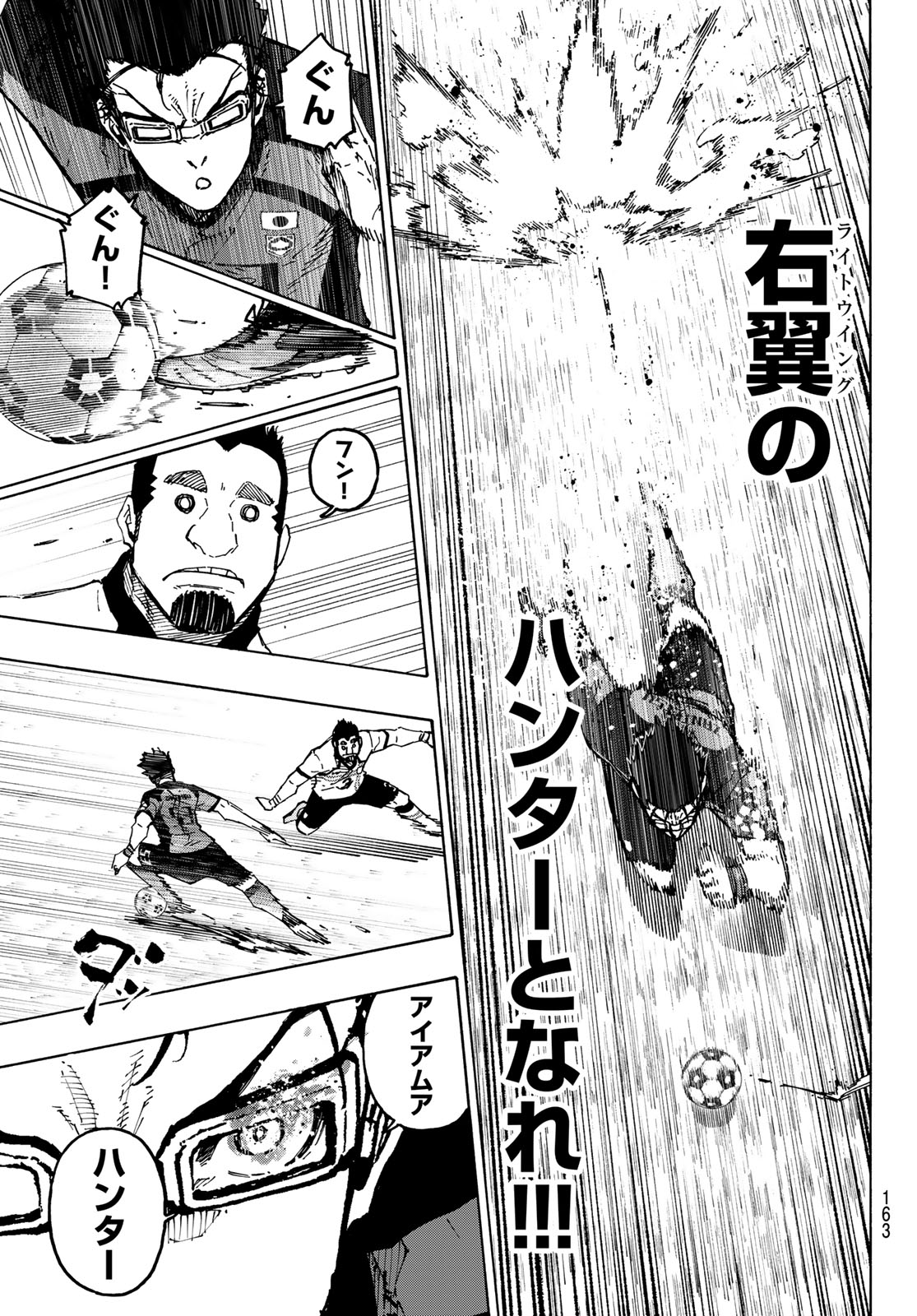 Blue Lock Chapter 357 13ページ