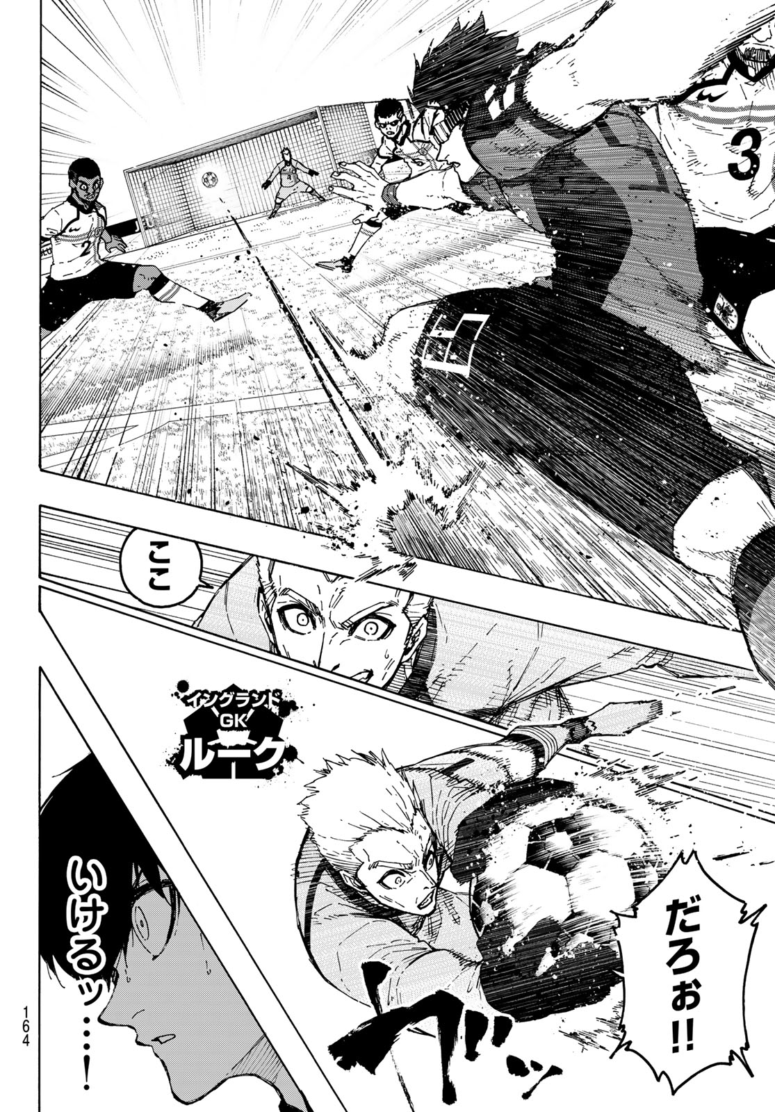 Blue Lock Chapter 357 14ページ