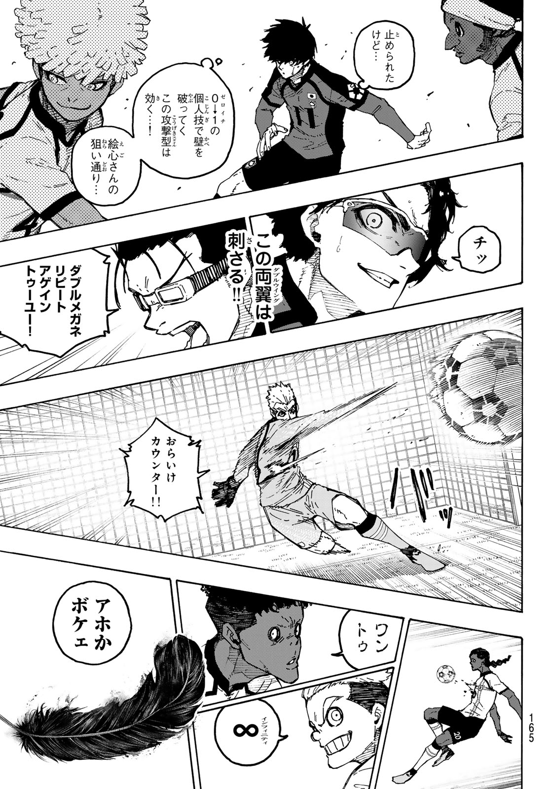 Blue Lock Chapter 357 15ページ