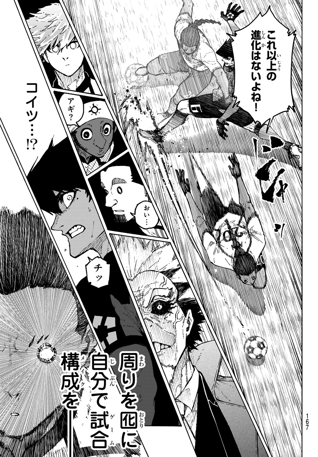 Blue Lock Chapter 357 17ページ