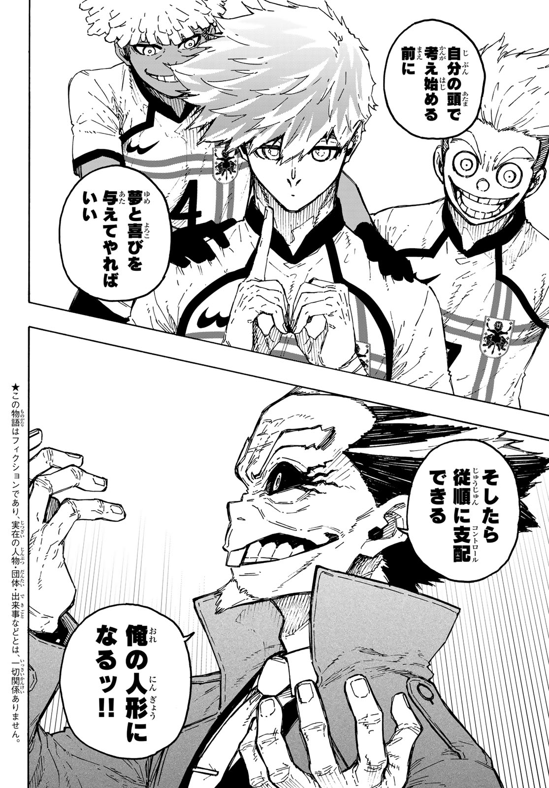 Blue Lock Chapter 357 4ページ