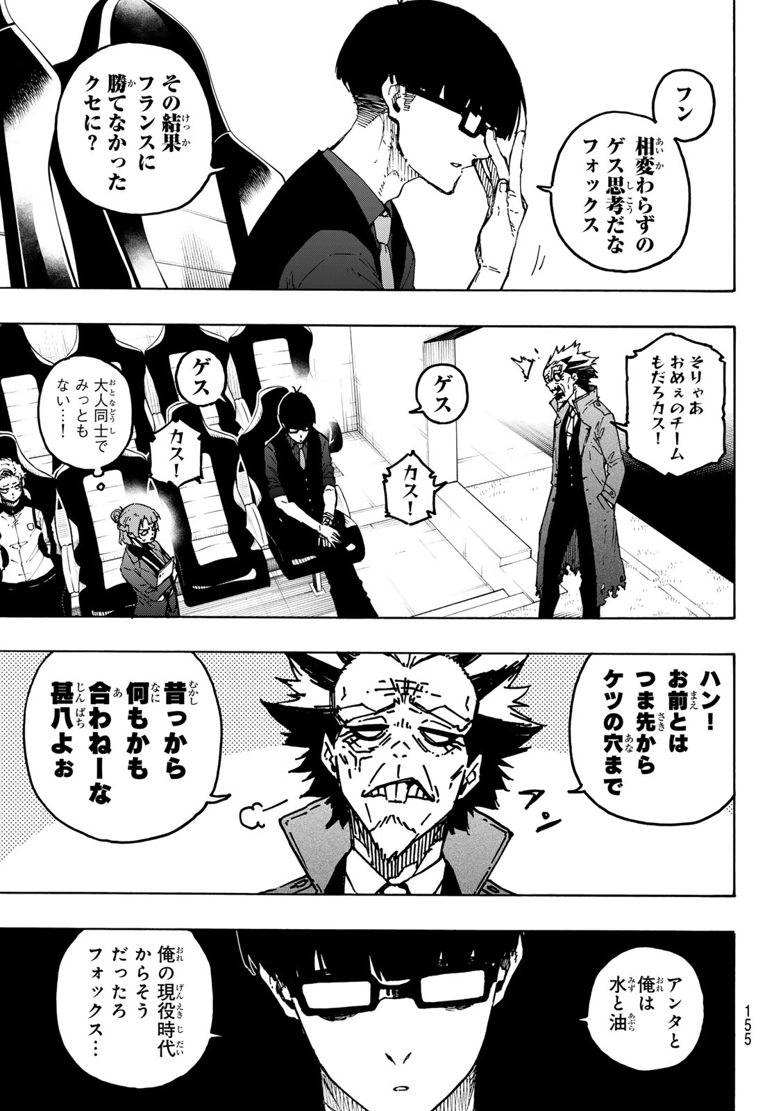 Blue Lock Chapter 357 5ページ