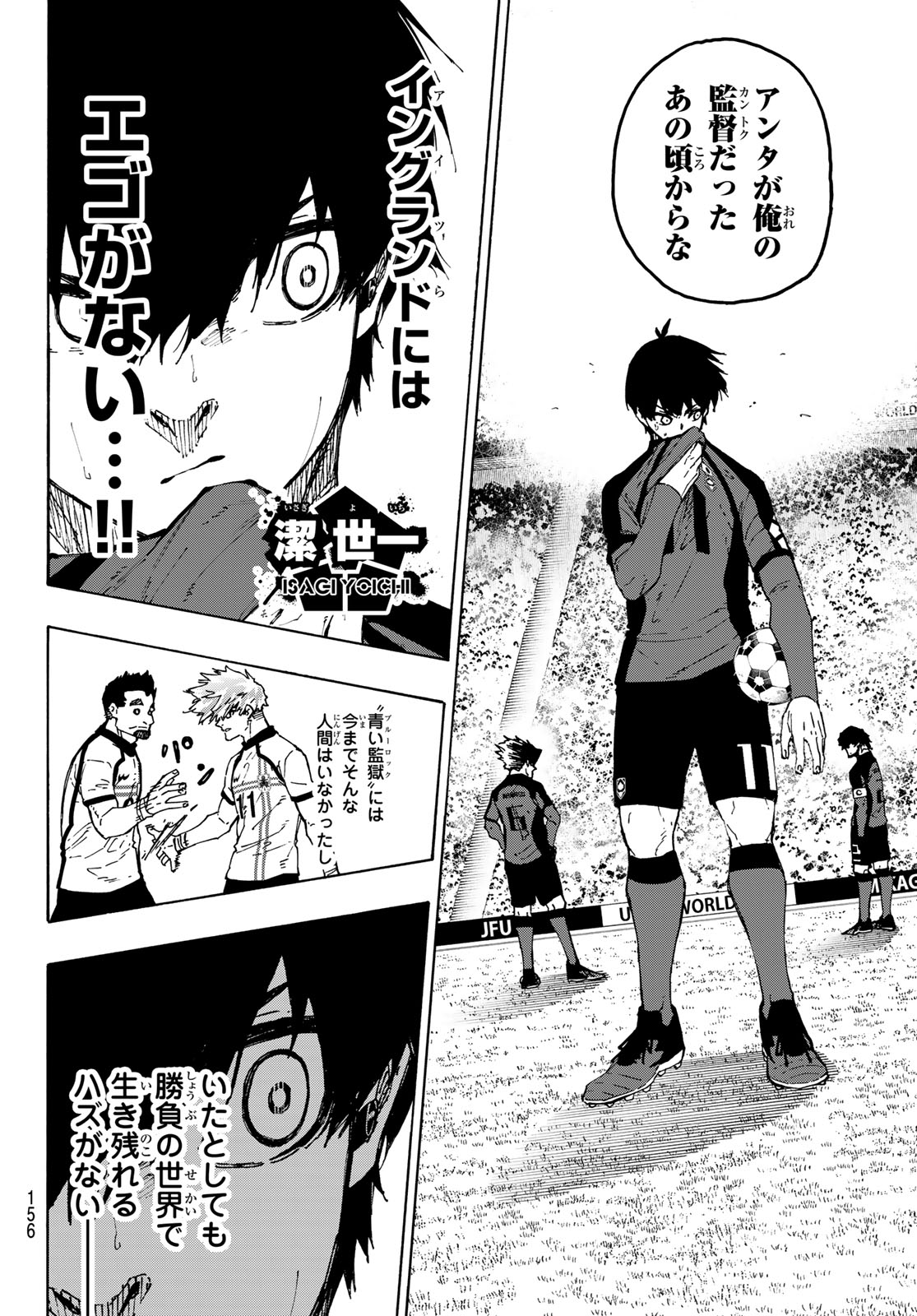 Blue Lock Chapter 357 6ページ