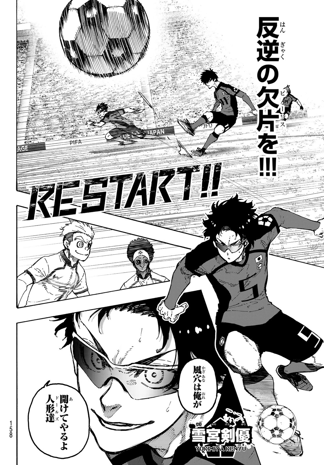 Blue Lock Chapter 357 8ページ