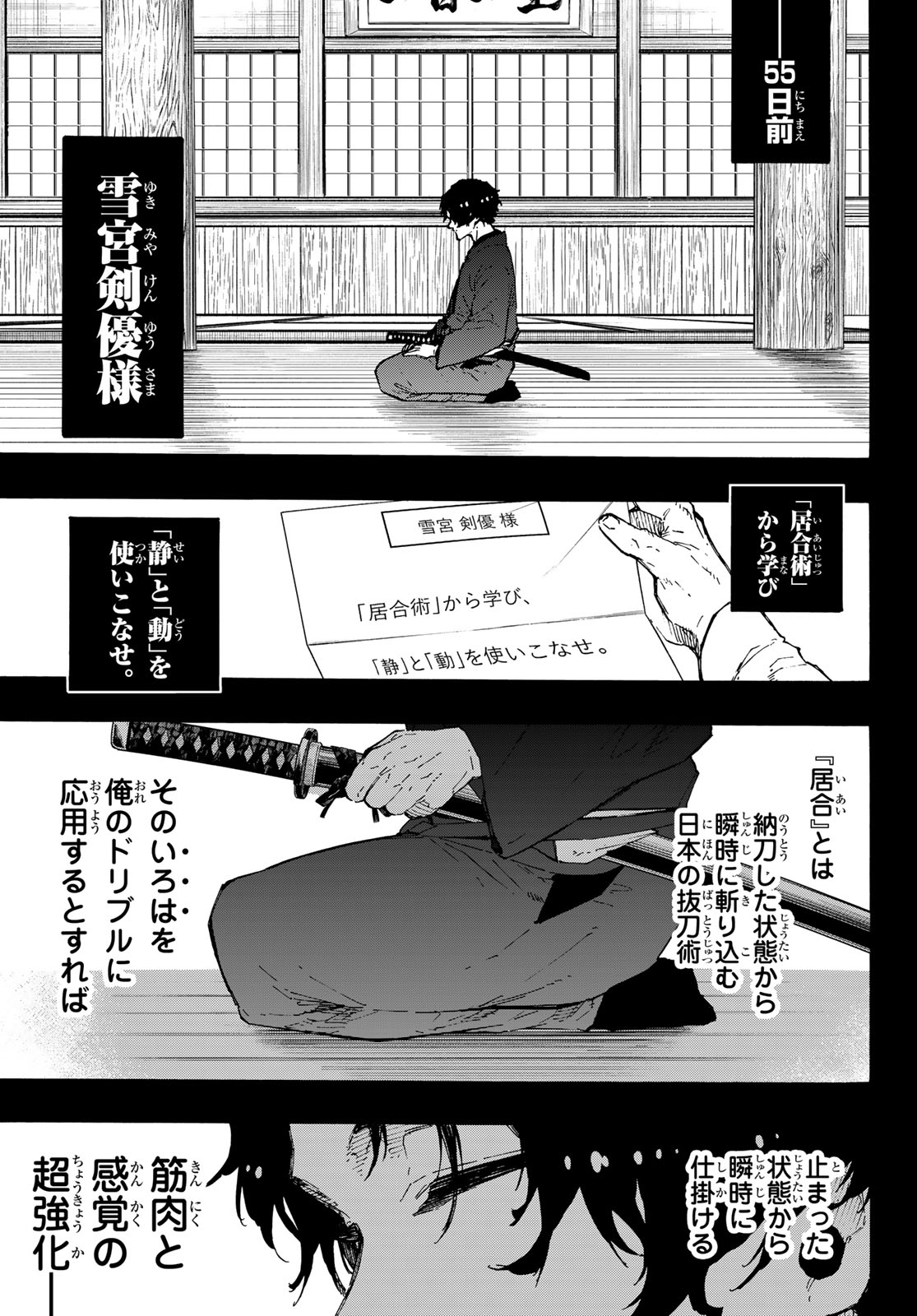 Blue Lock Chapter 357 9ページ