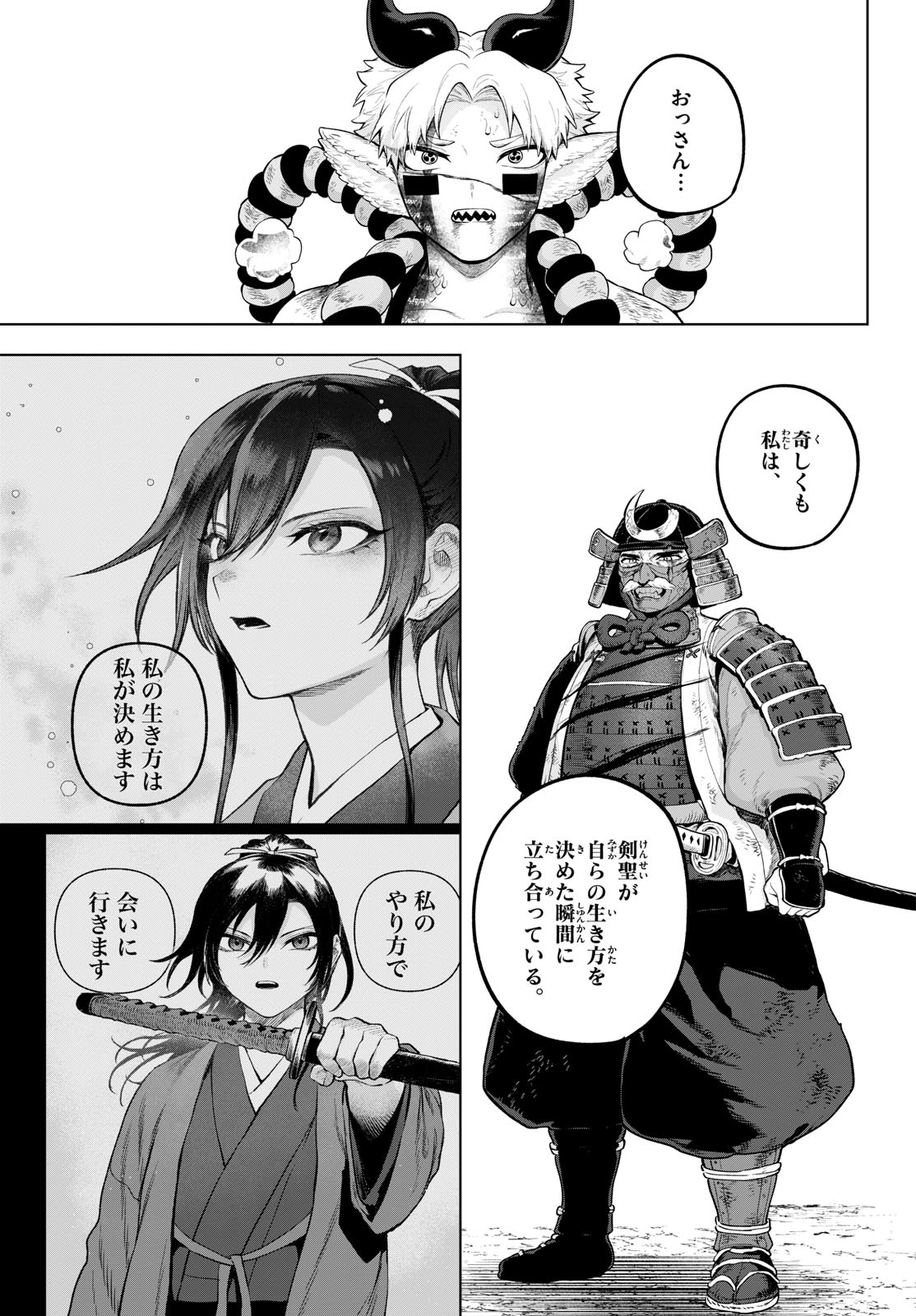 KaguRai: Kagura to Raito Chapter 61 13ページ