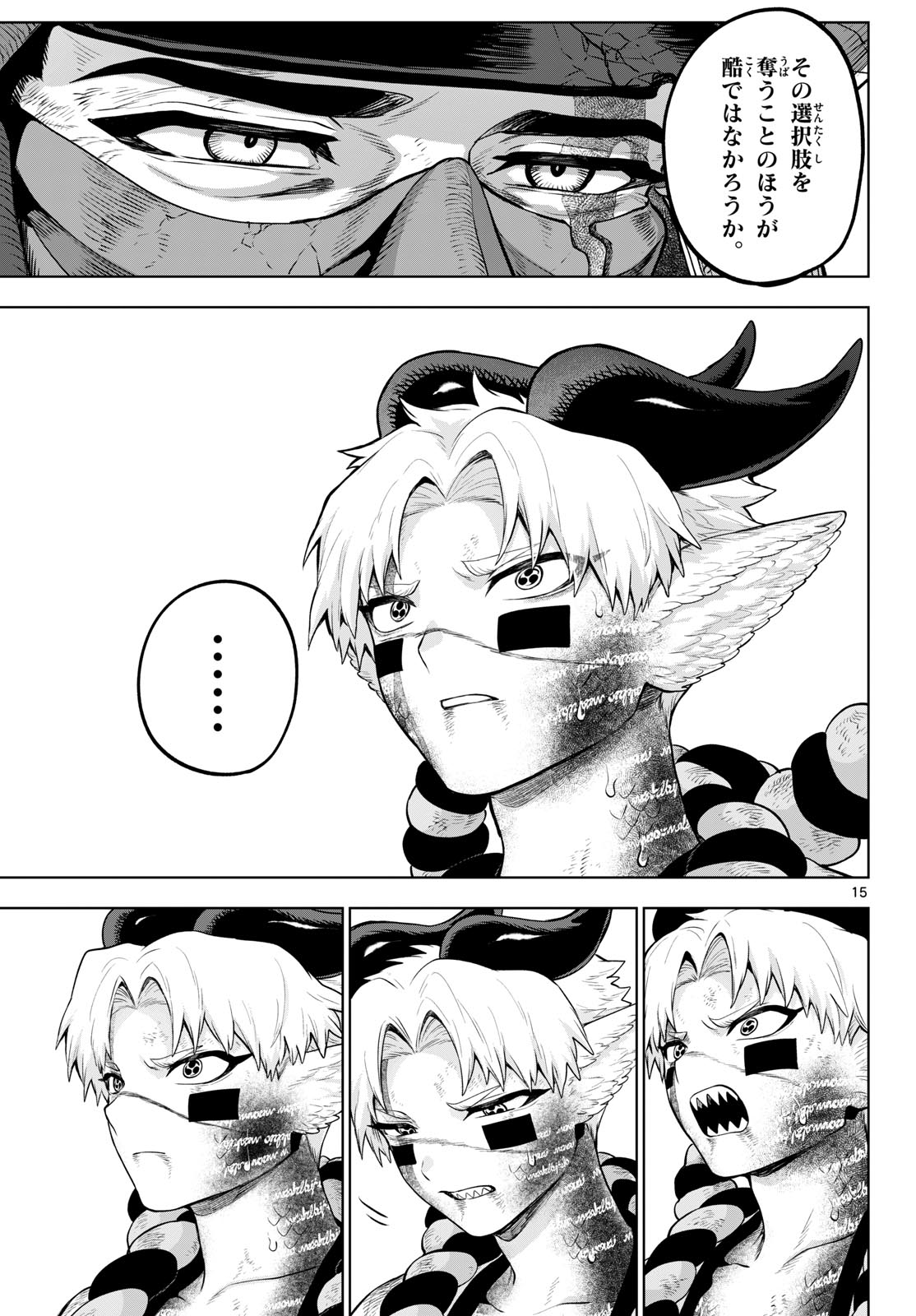 KaguRai: Kagura to Raito Chapter 61 15ページ