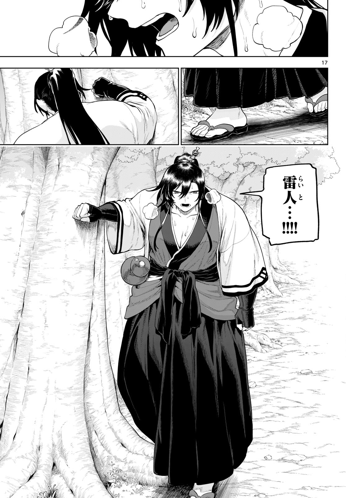 KaguRai: Kagura to Raito Chapter 61 17ページ