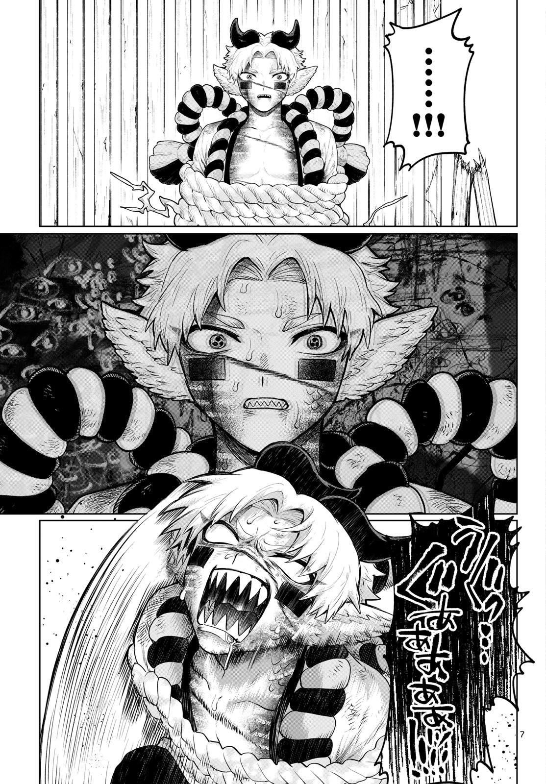 KaguRai: Kagura to Raito Chapter 61 7ページ