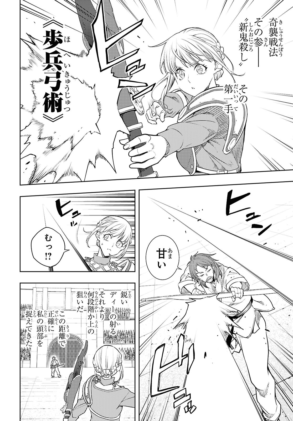 Moto Sekai Ichii Subchara Ikusei Nikki - Hai Player, Isekai o Kouryakuchuu! Chapter 91 16ページ