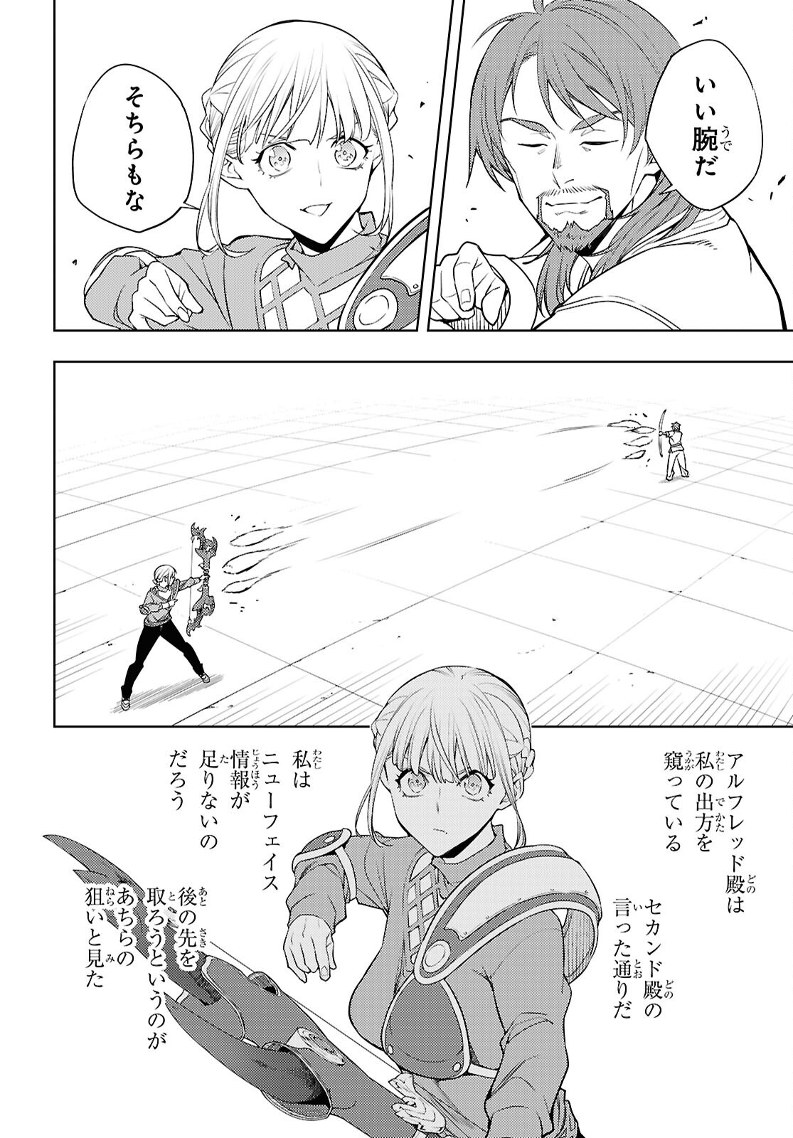 Moto Sekai Ichii Subchara Ikusei Nikki - Hai Player, Isekai o Kouryakuchuu! Chapter 91 18ページ